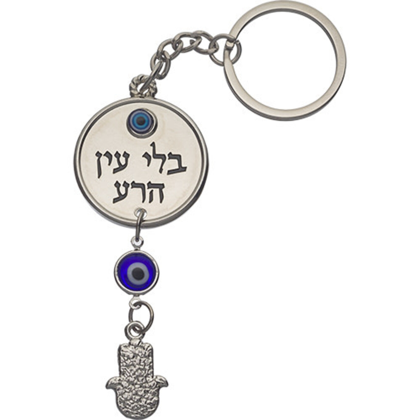 Bli Ayin Hara - Eye & Hamsa - Keychain