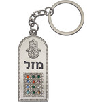 Mazal Choshen Stones - Keychain