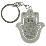 Mazal - Jerusalem Hamsa - Keychain