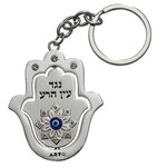 Neged Ayin Hara - Hamsa - Keychain