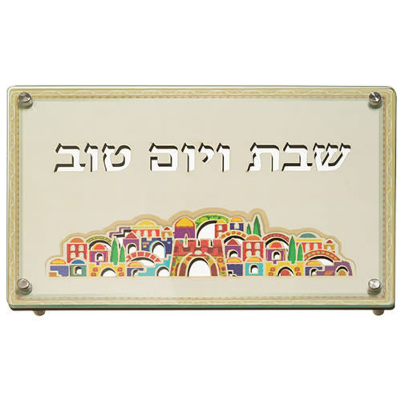 Challah Tray - Colourful Jerusalem Design - Shabbat and Yom Tov