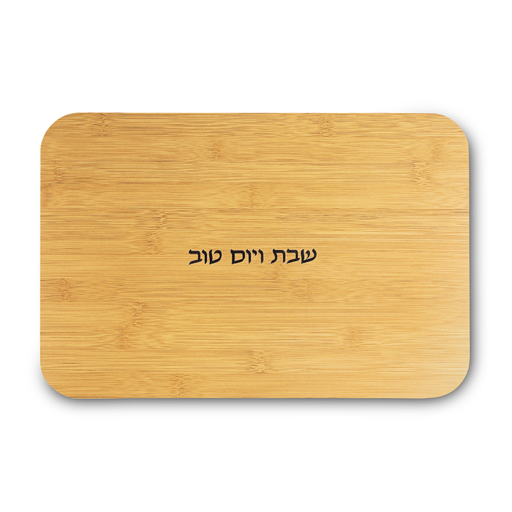 Wood Challah Tray