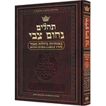 Extra Large Type Tehillim - With English Introductions
