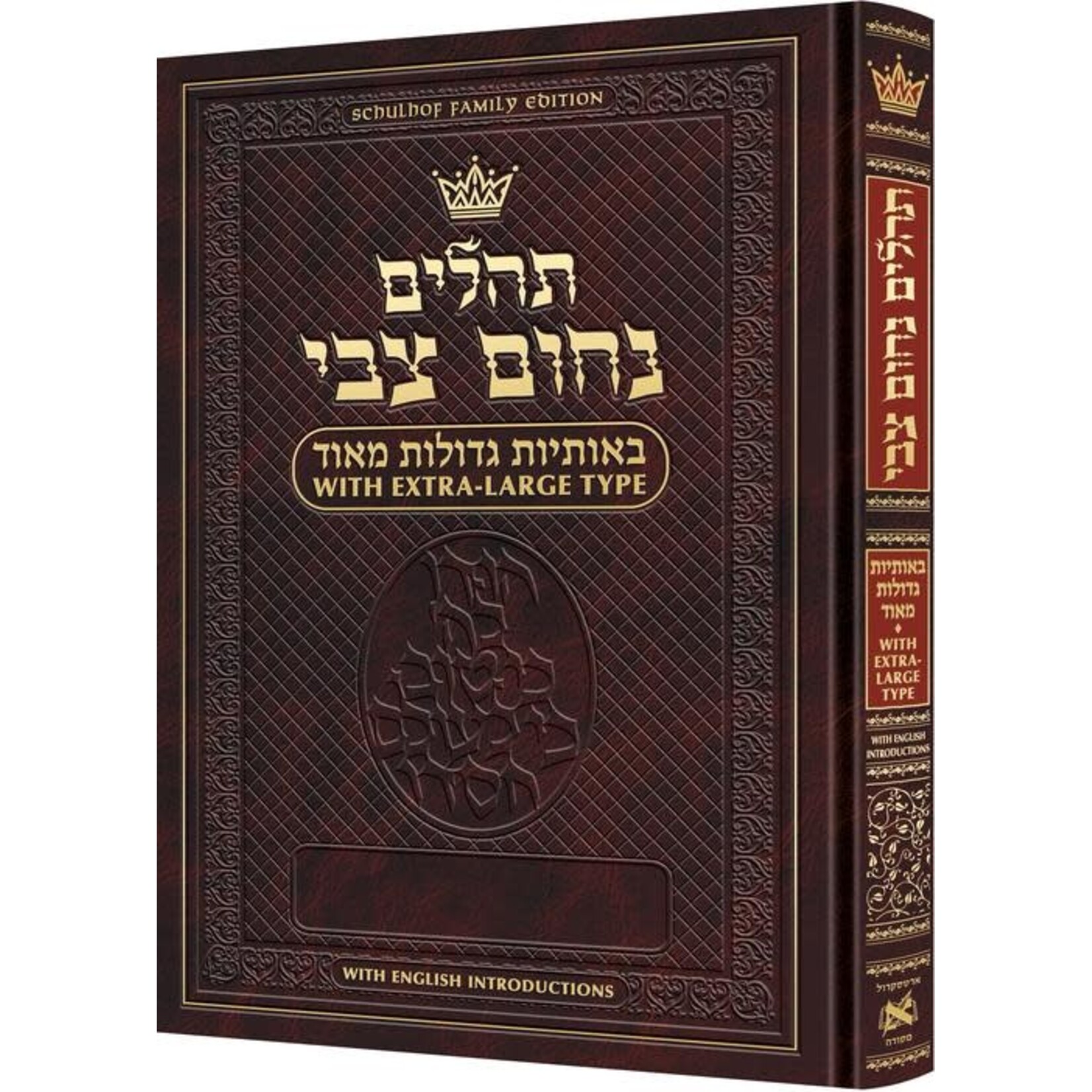 Extra Large Type Tehillim - With English Introductions