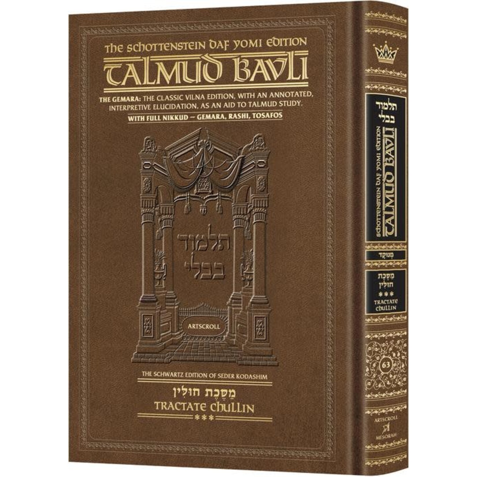 CHULLIN 3 - ArtScroll Schottenstein Hebrew/English Talmud Bavli with Vowels, Daf Yomi Size