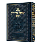 Siddur Yitzchak Isaac - Hebrew-Only with English Instructions, Sefard - Mid-Size Hardcover