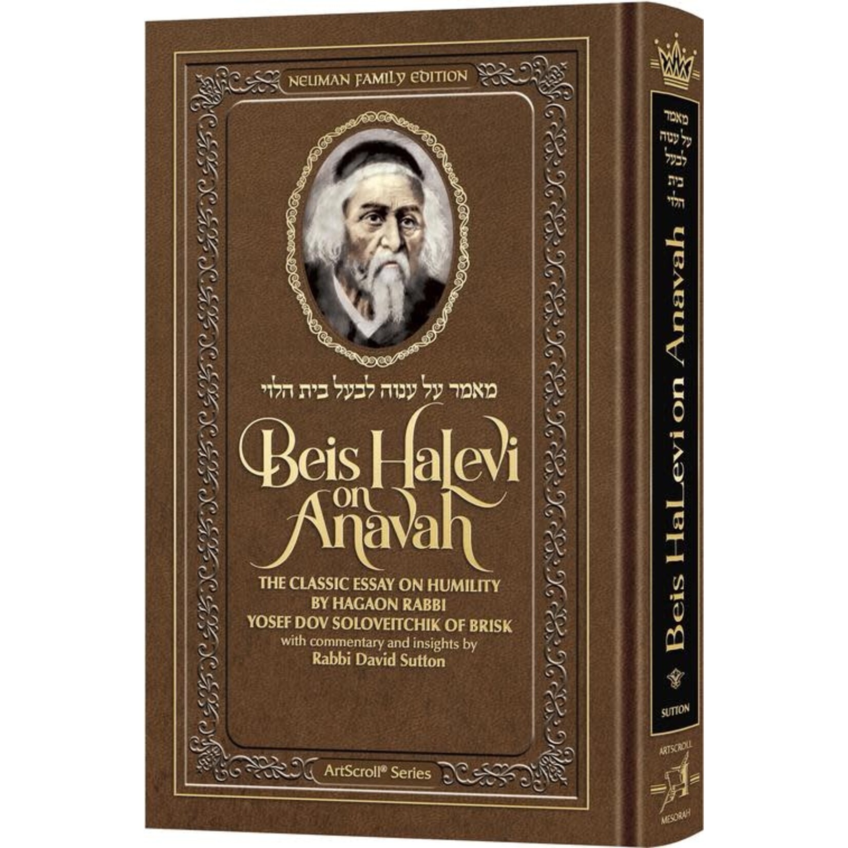 Beis Halevi on Anavah - Pocket Size