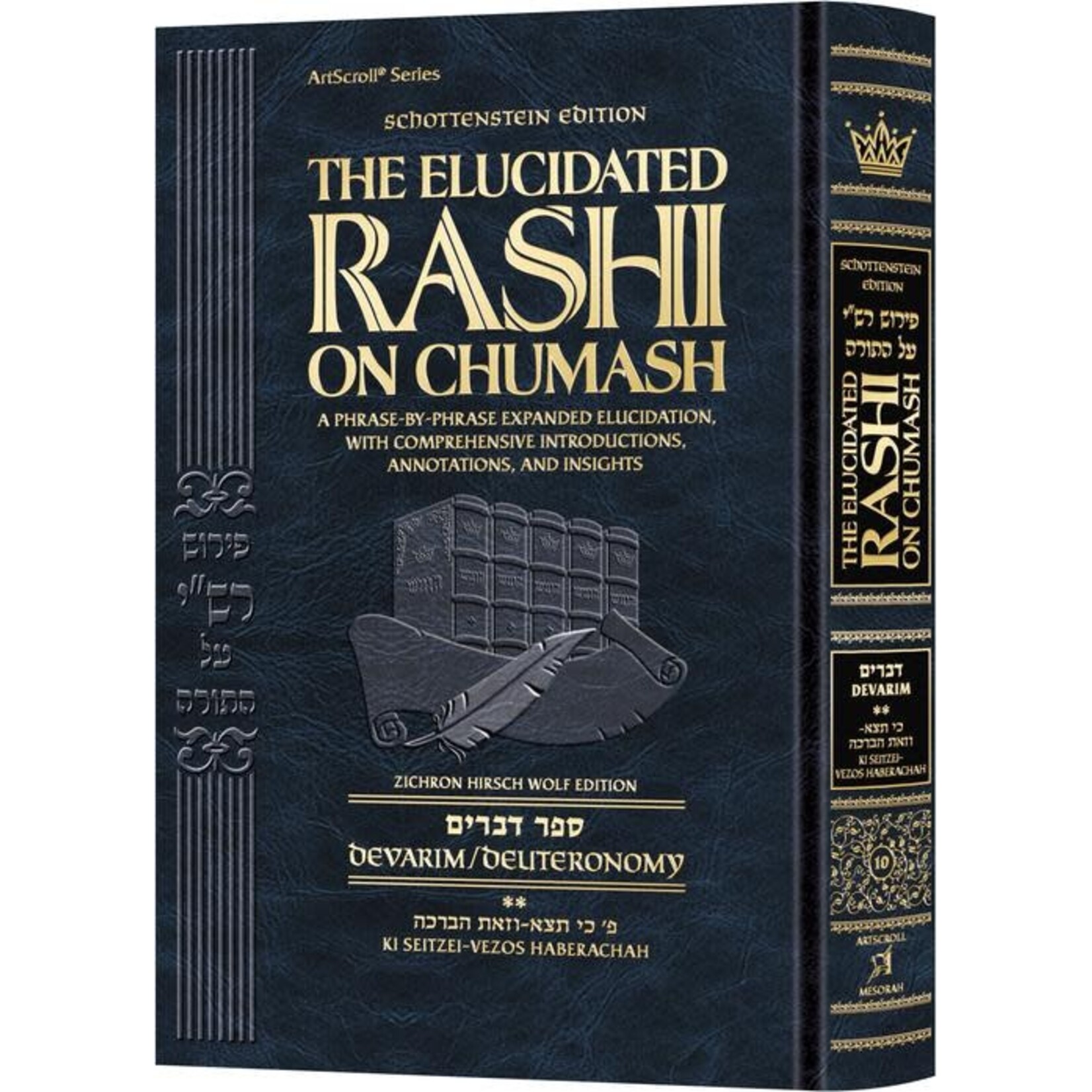 Student Size - Schottenstein Edition The Elucidated Rashi on Chumash - Devarim volume 2: Ki Seitzei – Vezos Haberachah