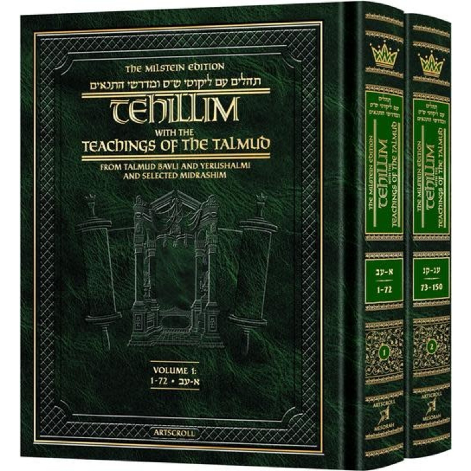Milstein Edition Tehillim with the Teachings of the Talmud - 2 Volume Slipcased Set