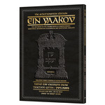 Schottenstein Edition Ein Yaakov: Tishah B'Av Excerpts from Tractate Gittin: Kamtza U'Bar Kamtza