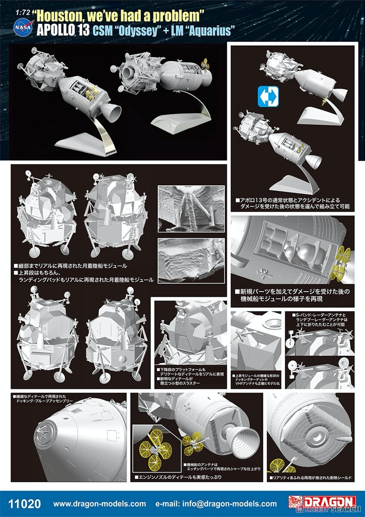 Plastic Kits DRAGON  1/72 Scale - "Houston, We’ve Had A Problem”, Apollo 13 CSM & LM (50th Ann.) Plastic Model Kit