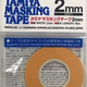 General Tamiya Masking Tape 2mm
