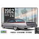 Plastic Kits REVELL (m) '62 Chevy Impala Hard Top 3'N 1 -  1:25 Scale