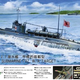 Plastic Kits AFV CLUB 1/350 Scale -  Japanese Navy Submarine I-27  Plastic Model Kit