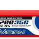 Battery LiPo Nvision Lipo Battery 2200mAh 3S 11.1V 35C (Deans plug)