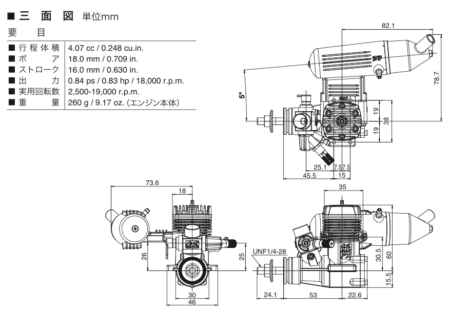 Engine Air 2S OS Engines MAX 25FX-II Nitro Aircraft Engine, .25 Size w/ 892 Silencer