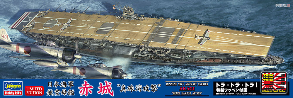 Plastic Kits Hasegawa  1/700 Scale - Japanese Navy Aircraft Carrier Akagi "Pearl Harbor Attack" (w/Bonus)