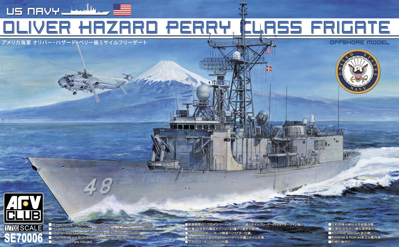 Plastic Kits AFV CLUB  1/700 Scale - US Navy Oliver Hazard Perry Class Frigate Plastic Model Kit