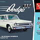 Plastic Kits AMT  1/25 Scale - 1964 Dodge 330 Plastic Model Kit