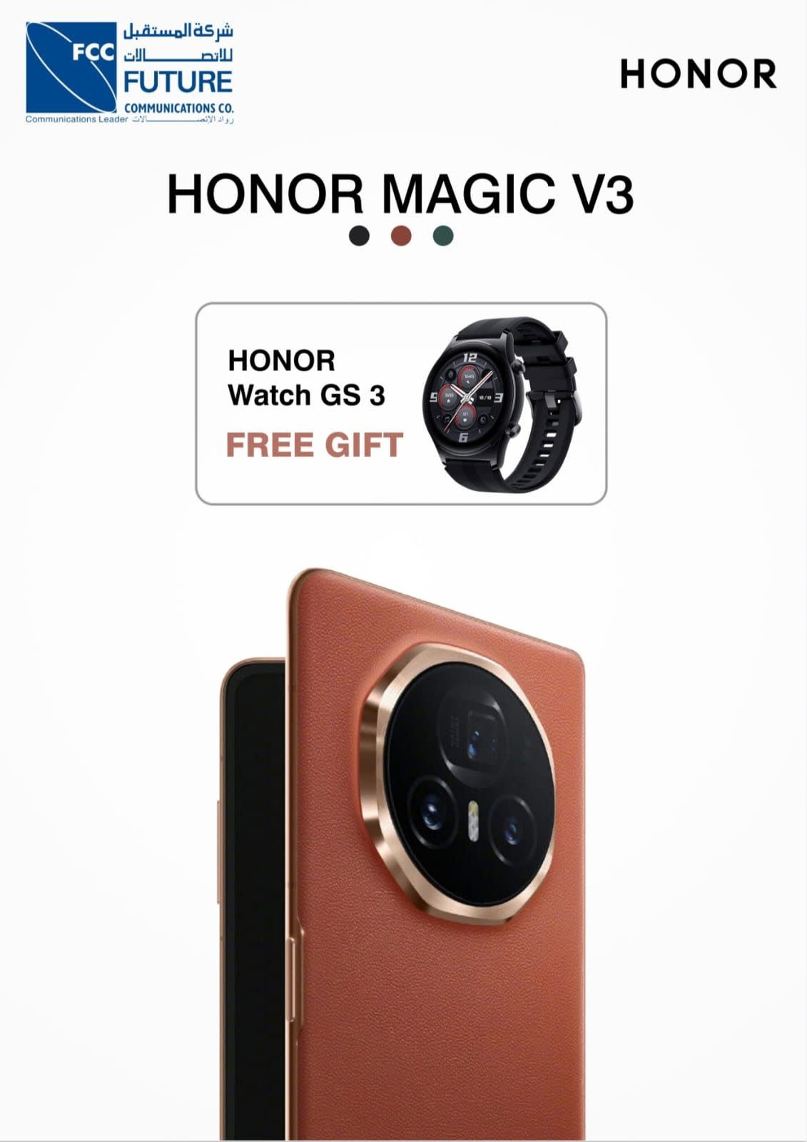 Honor Magic V3 Fold 5G 512GB - Reddish Brown