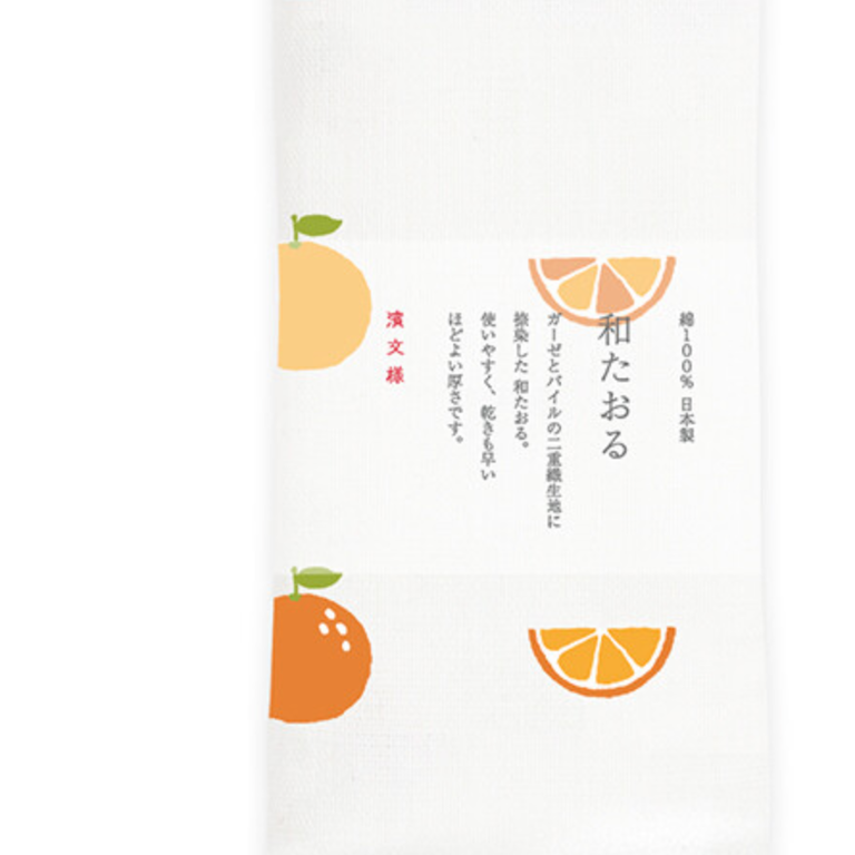 Hama-Yo Hama-Yo Japanese  Cotton Hand Towel - Orange