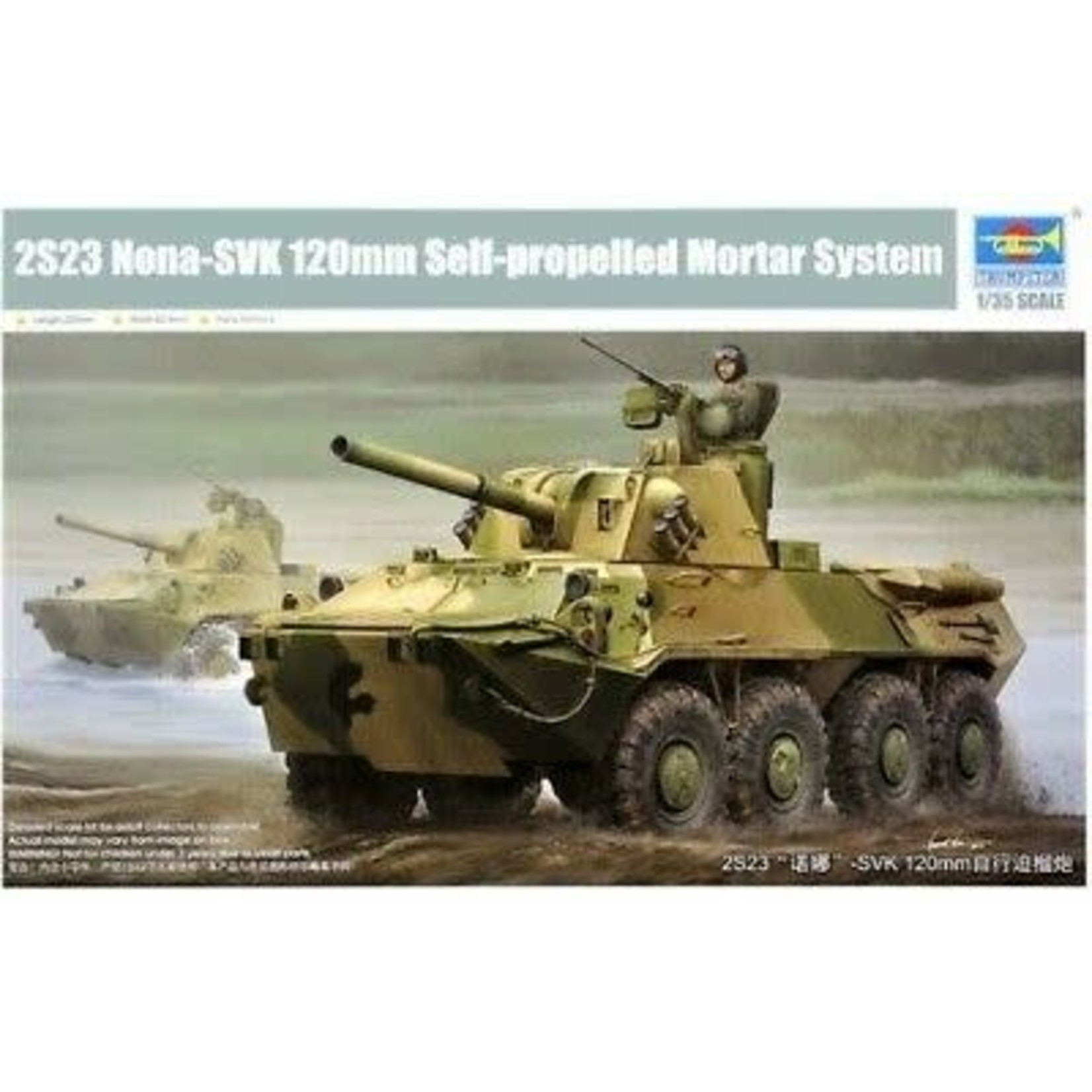 Trumpeter TRU09559 2S23 SPH (1/35)