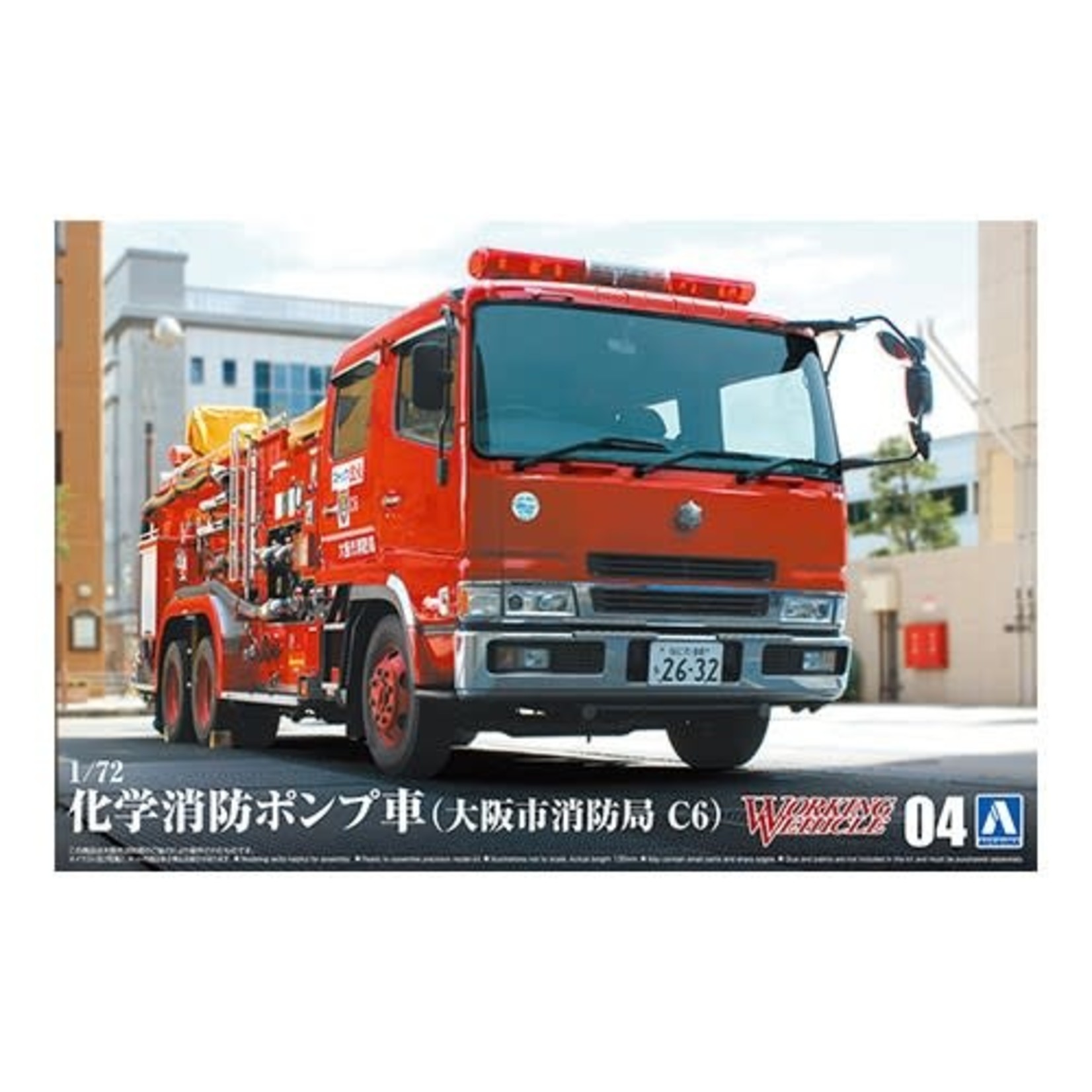 Aoshima AOS05971 Chemical Fire Pumper Truck Osaka Municipal FD (1/72)