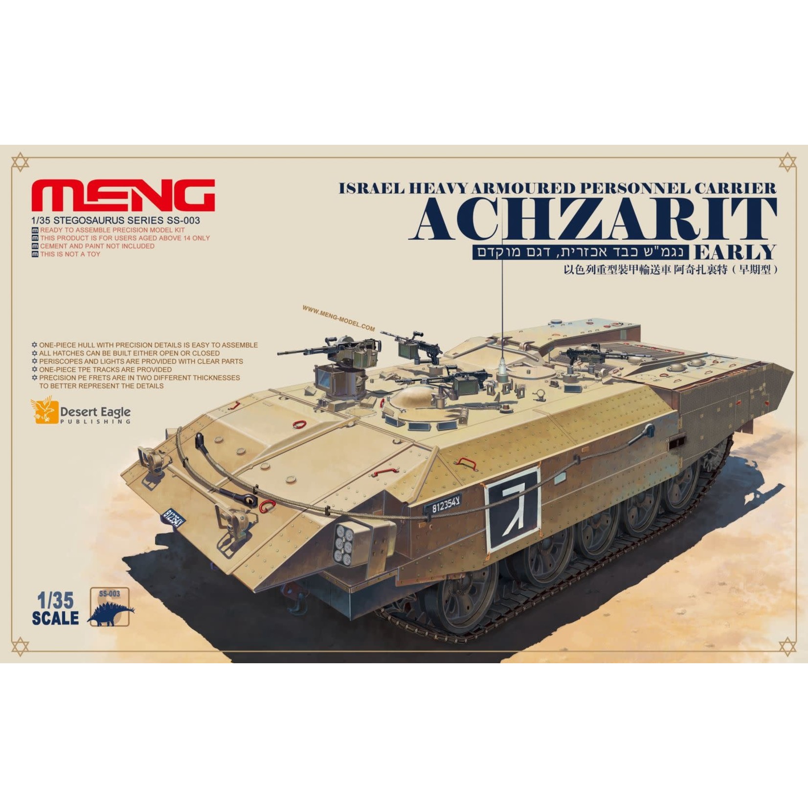 MENG MENGSS003 Achzarit Israel Heavy Armoured Personnel Carrier (1/35)