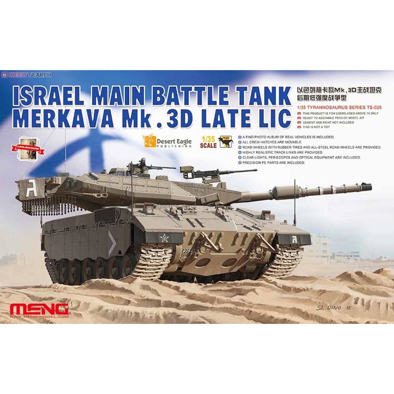 MENG MENGTS025 Israel MBT Merkava Mk.3D Late (1/35)