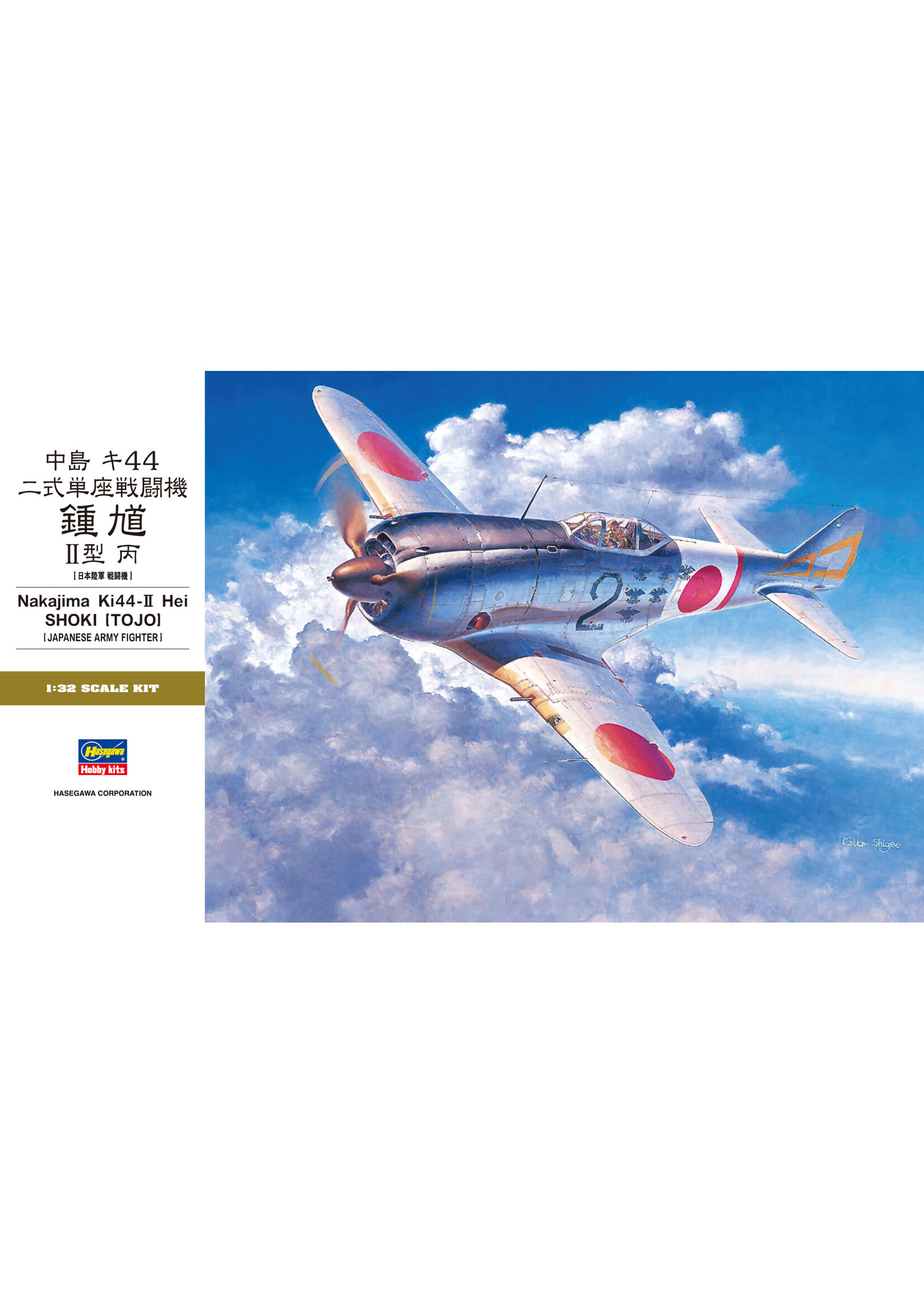 Hasegawa ***HSGWA08880 Ki44-II Hei Shoki Tojo (1/32)