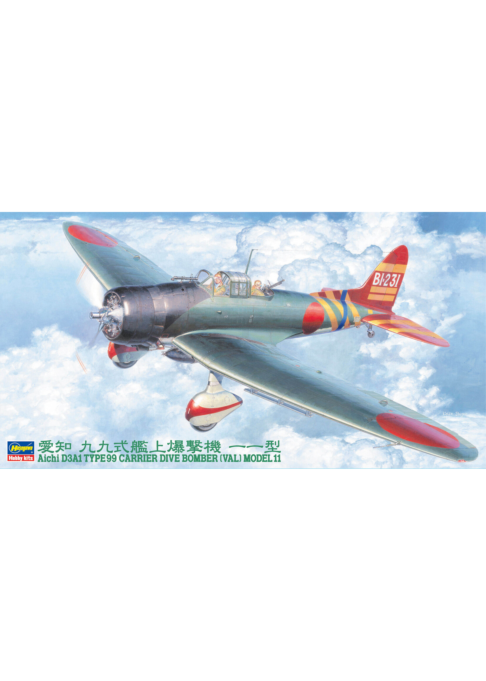 Hasegawa ***zzHasegawa 1/48 Type 99 Val Model 11