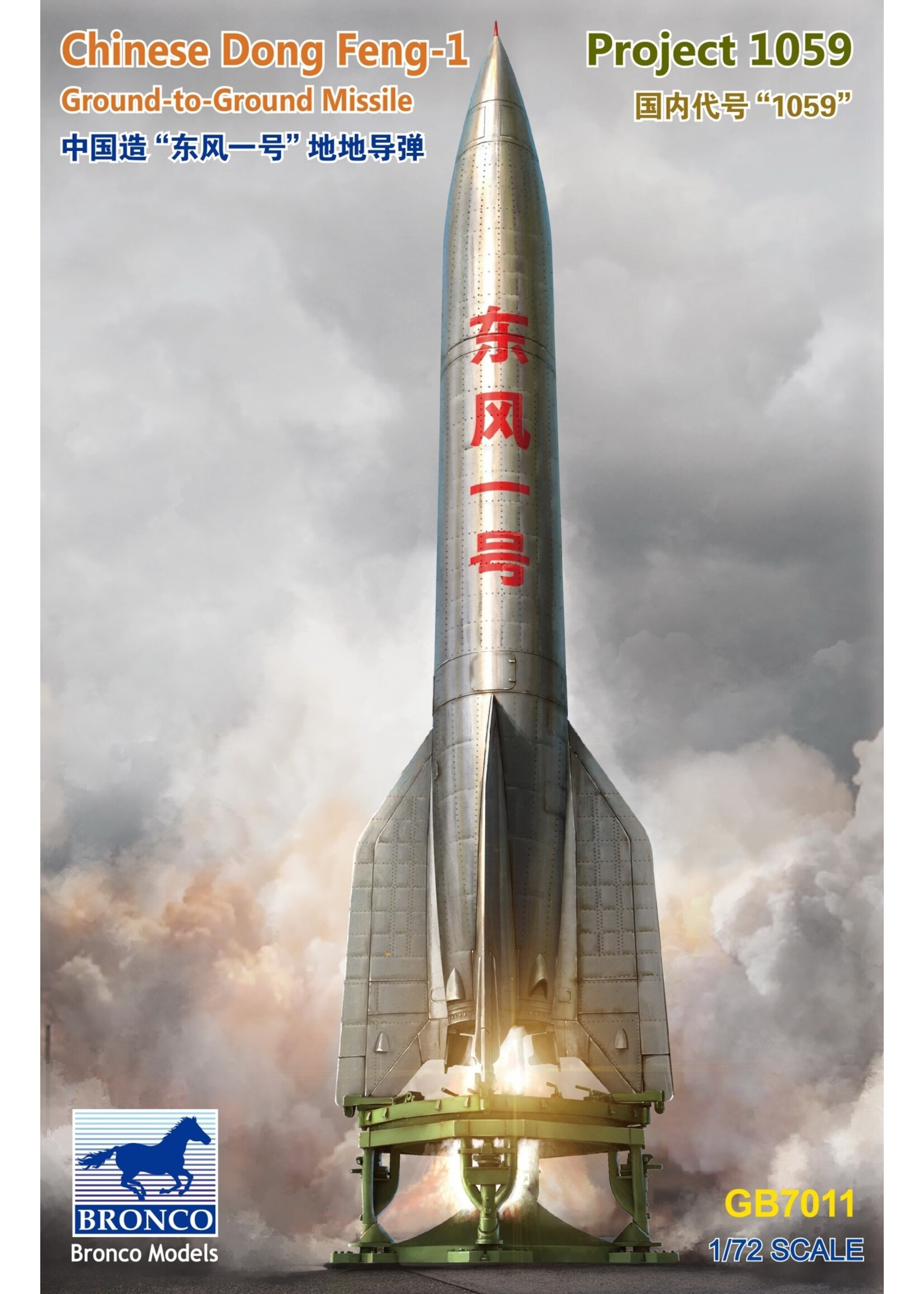 Bronco ***BOM7011 Chinese Dong Feng-1 Ground to Ground Missile (1/72)