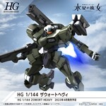 Bandai Bandai HG #20 1/144 Zowort Heavy "Mobile Suit Gundam: The Witch from Mercury"