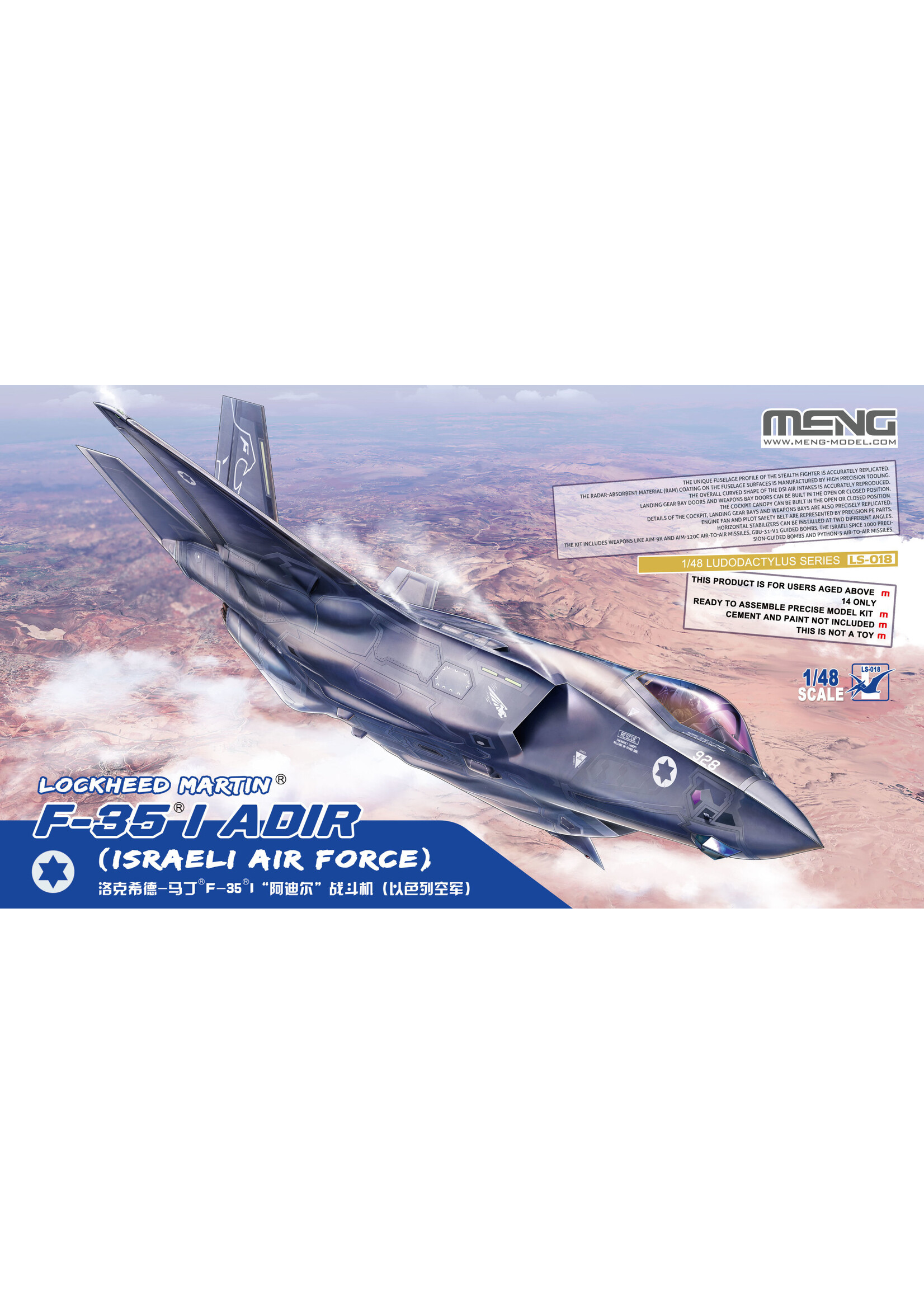 MENG MENGLS018 F-35I Adir Israeli Air Force (1/48)