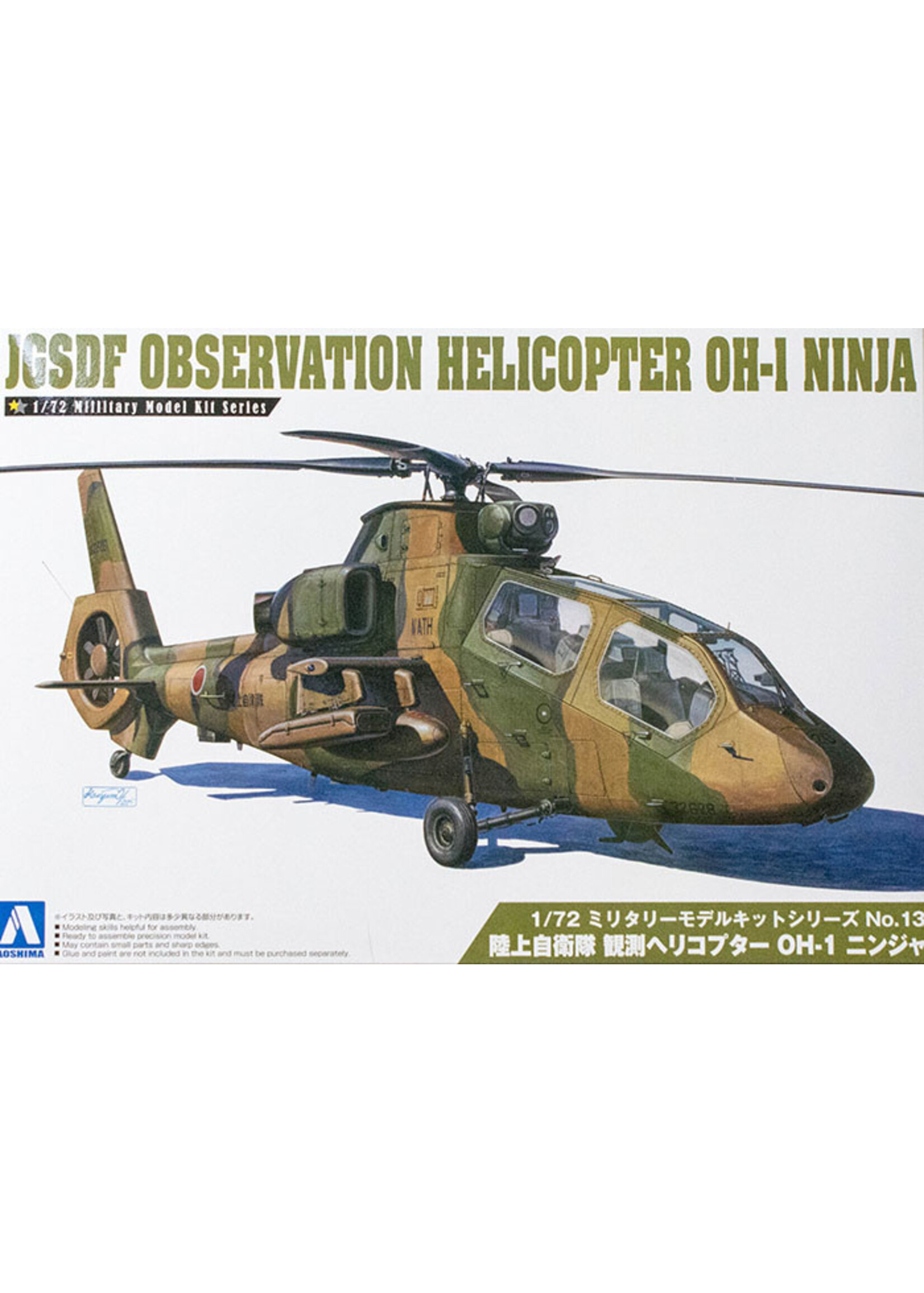 Aoshima ***Aoshima JGSDF Observation Helicopter OH-1 Ninja (1/72)