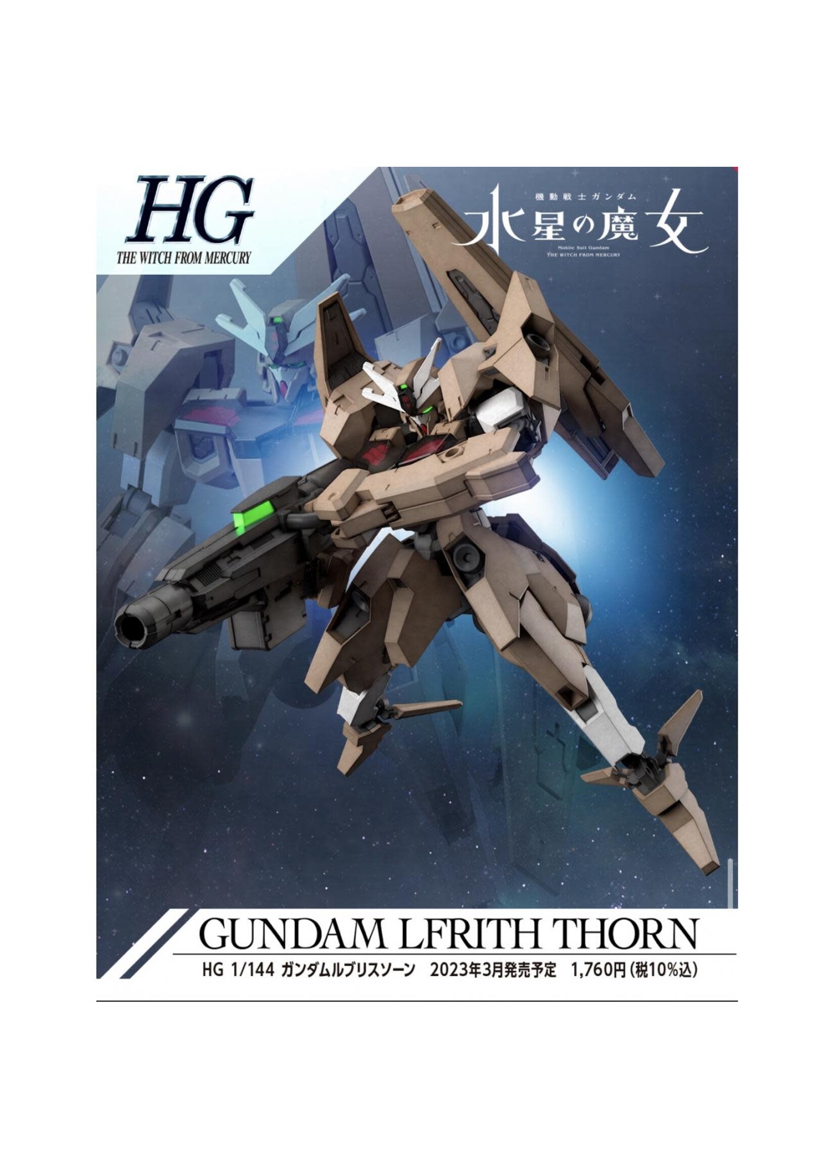 Bandai BNDAI2645143 HG #18 Gundam Lfrith Thorn Mobile Suit Gundam The Witch from Mercury (1/144)