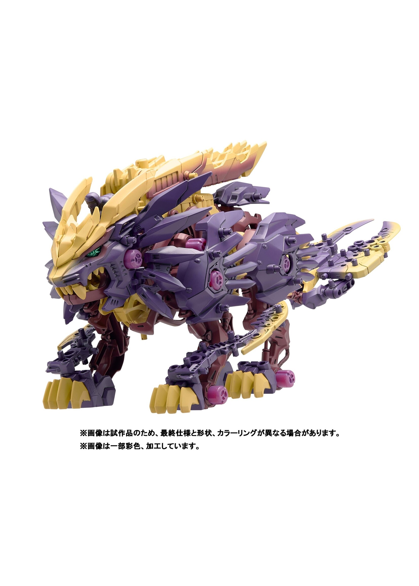 Kotobukiya KOTOGN023 x Takara Tomy Beast Liger Magaimagado (1/72)