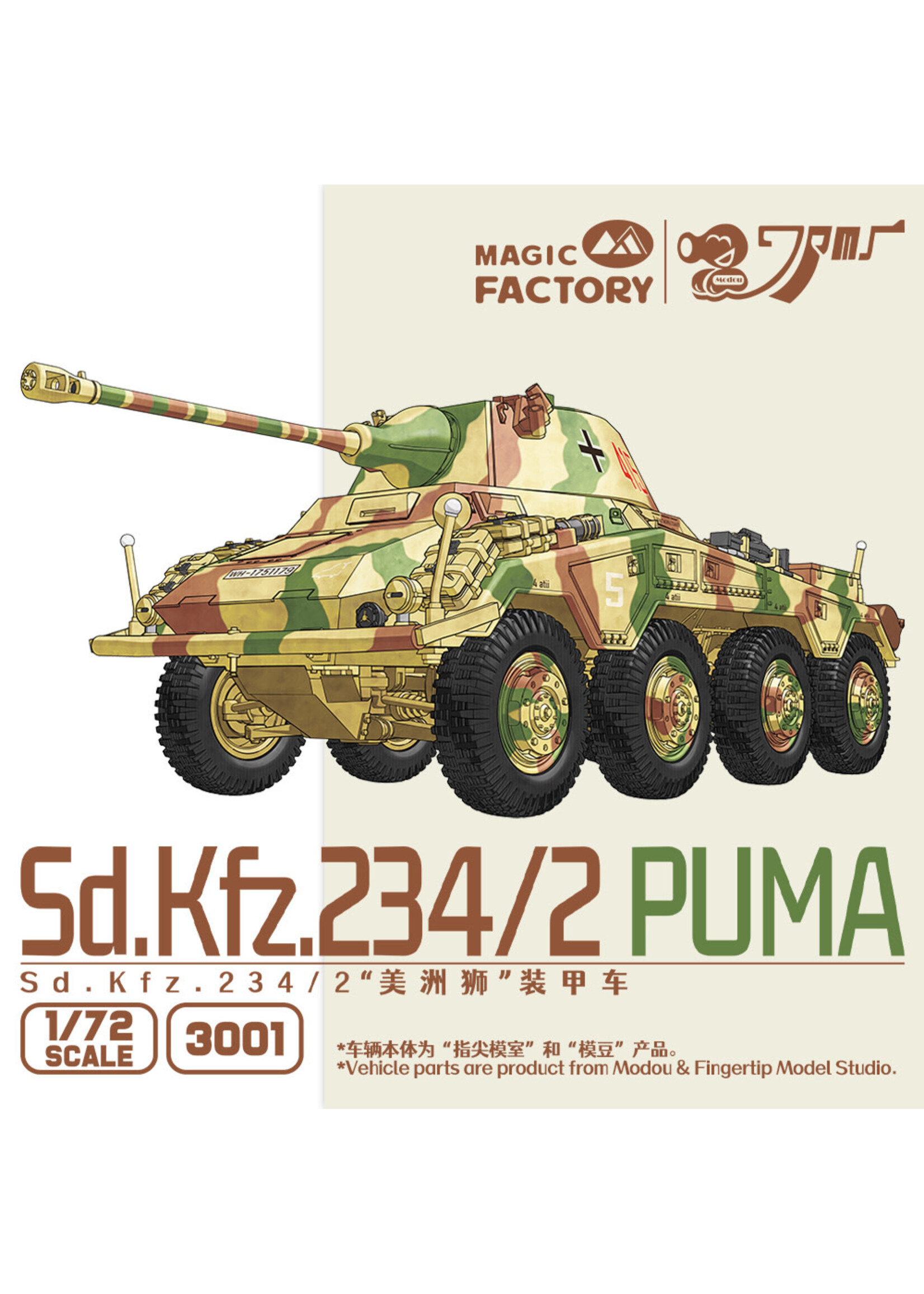 Magic Factory MFY3001 Sd.Kfz.234/2 Puma (1/72)