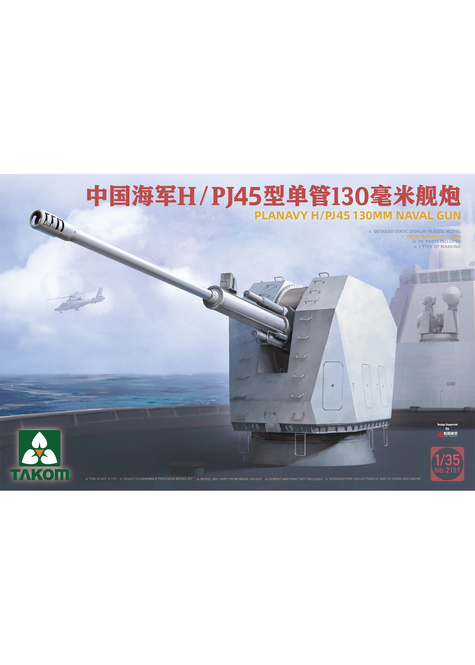 Takom TAK2189 PLANAVY H/PJ45 130mm Naval Gun (1/35)