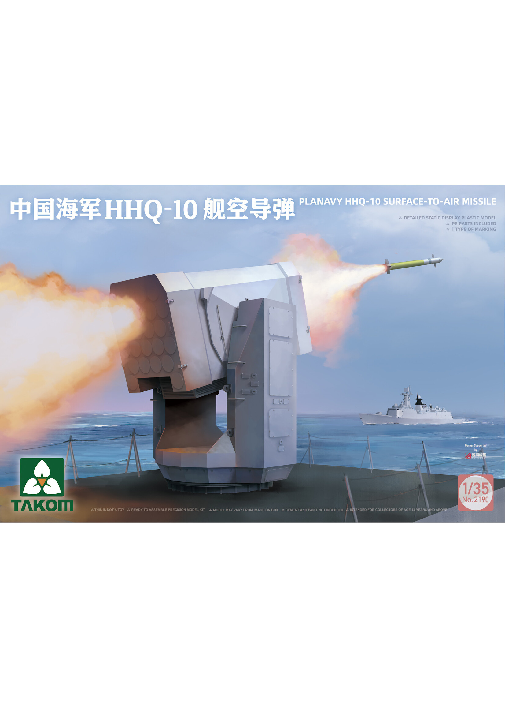 Takom TAK2190 PLANAVY HHQ-10 Surface to Air Missile (1/35)