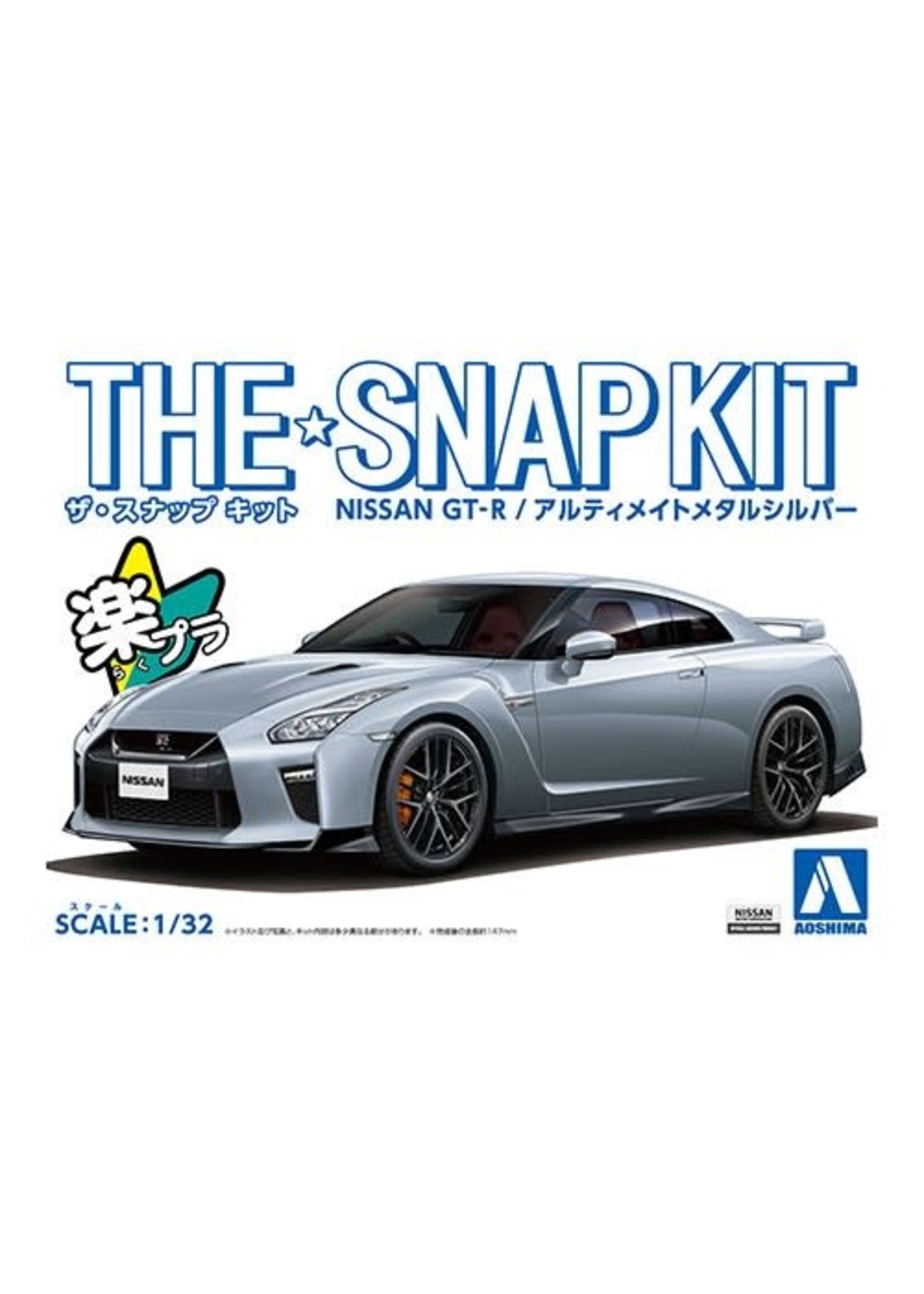 Aoshima AOS Nissan GT-R Metal Silver SnapKit (1/32)