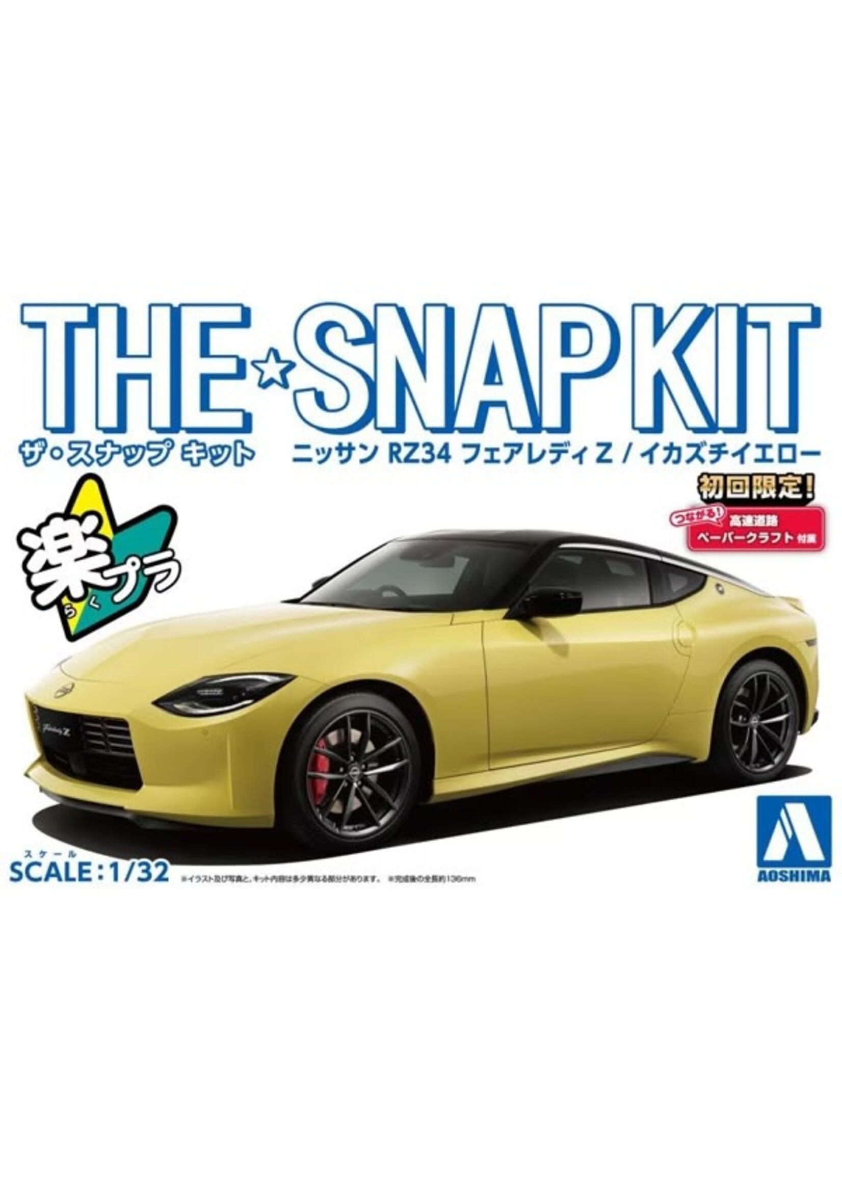 Aoshima AOS06260 Nissan RZ34 Fairlady Ikazuchi Yellow SnapKit (1/32)