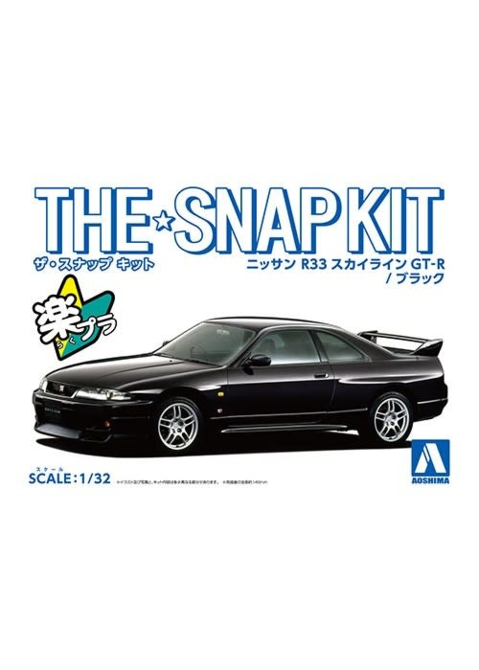 Aoshima AOS06455 Nissan R33 Skyline GT-R Black SnapKit (1/32)