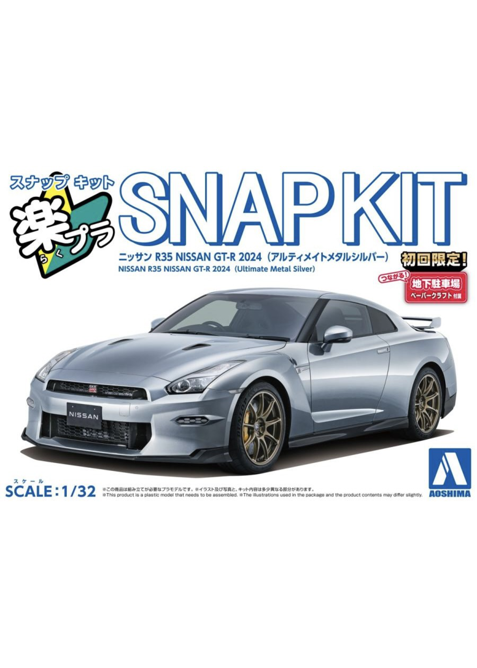 Aoshima AOS06547 Nissan R35 GT-R 2024 Metal Silver SnapKit (1/32)