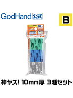 GodHand GodHand 10mm Sanding Stick Assortment B