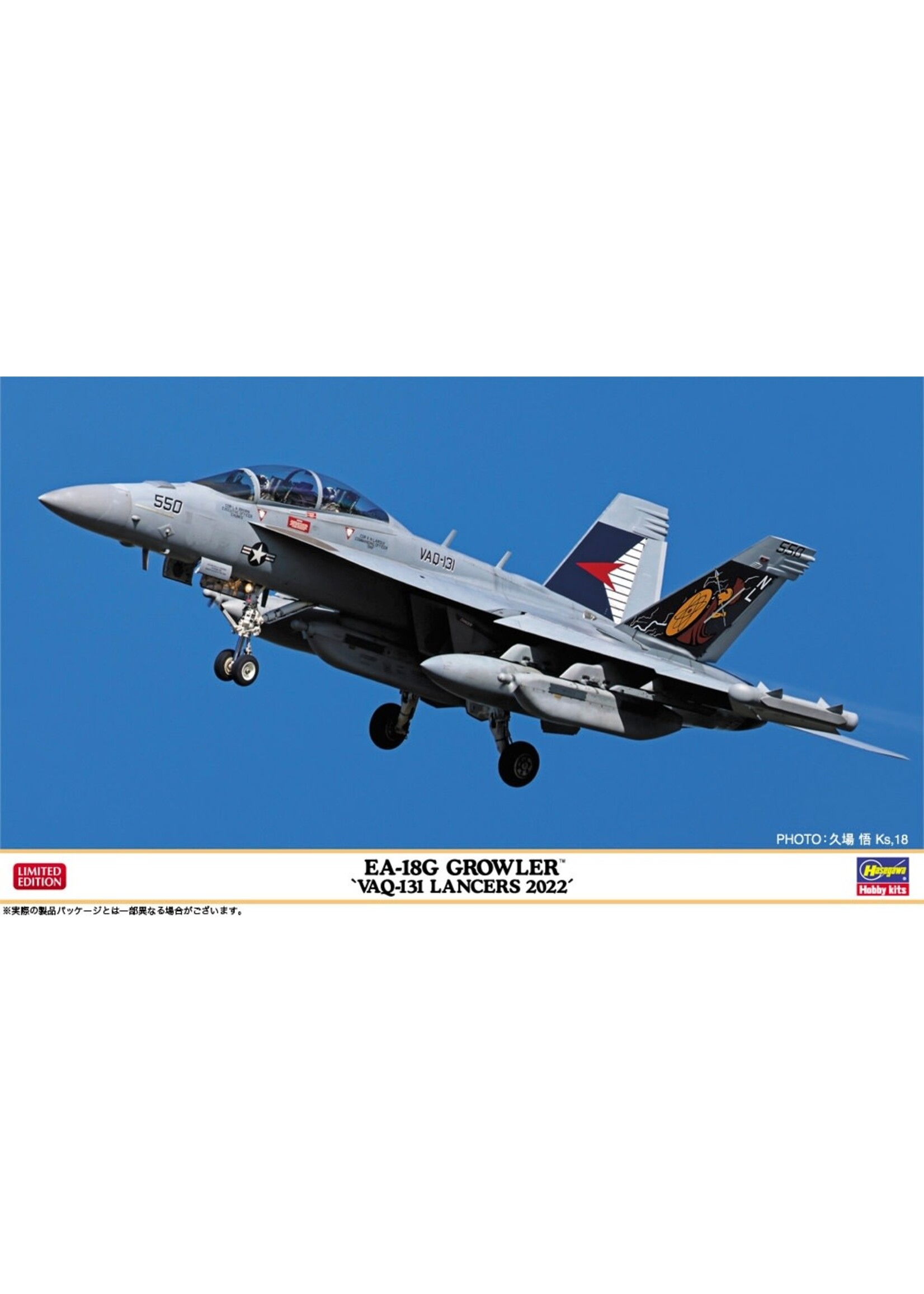 Hasegawa HSGWA02432 EA-18G Growler VAQ-131 Lancers (1/72)