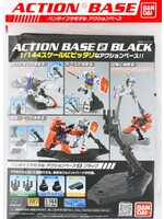 Bandai BNDAI2012563 Black Action Base 2 Display Stand