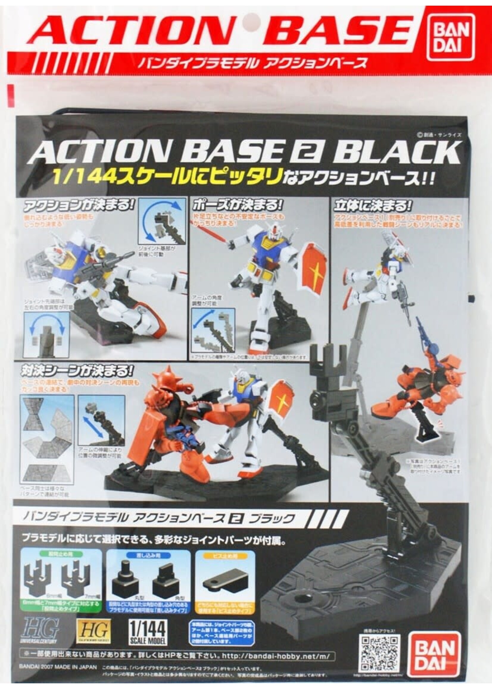 Bandai BNDAI2012563 Black Action Base 2 Display Stand
