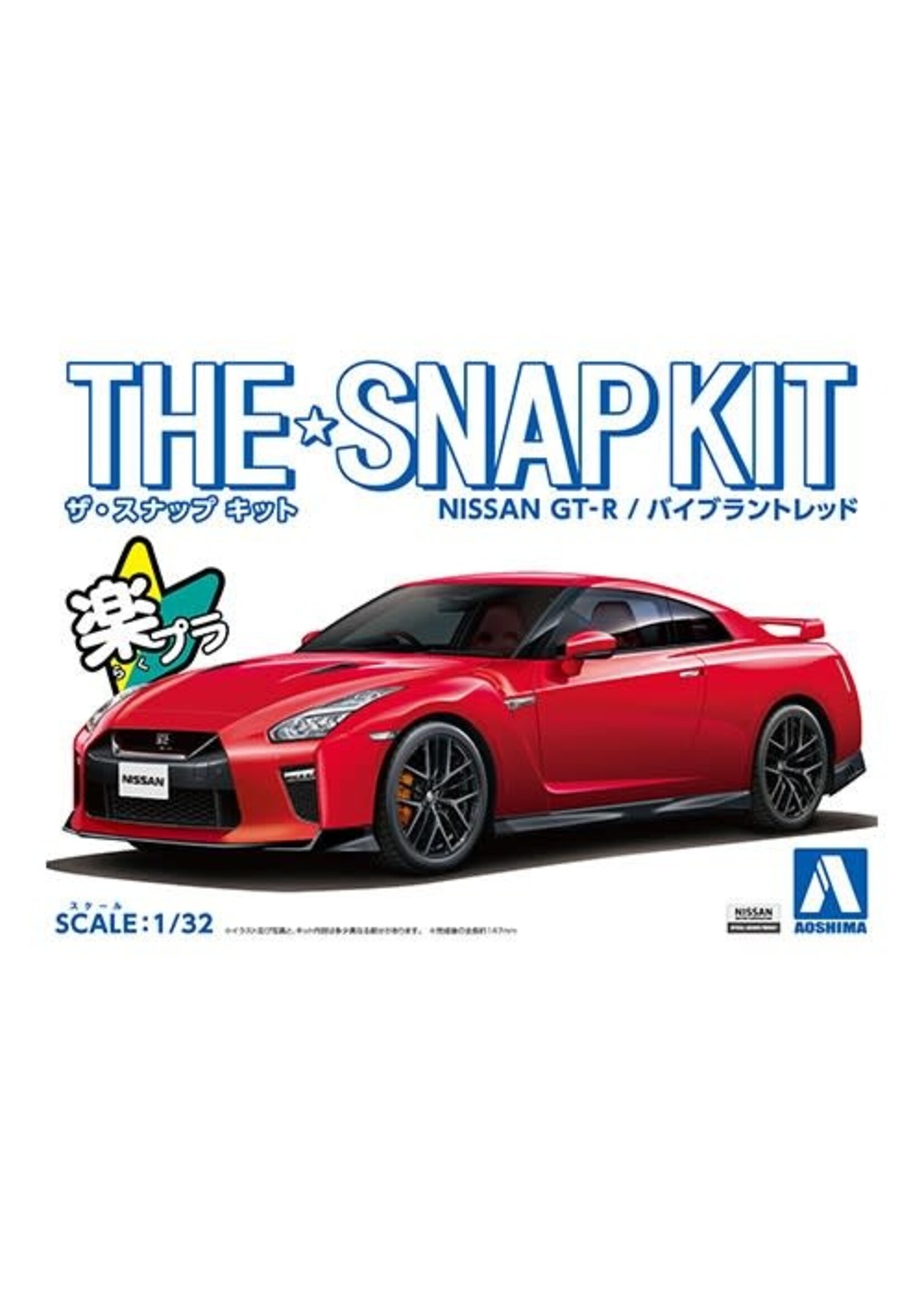 Aoshima AOS05825 Nissan GT-R Vibrant Red SnapKit (1/32)