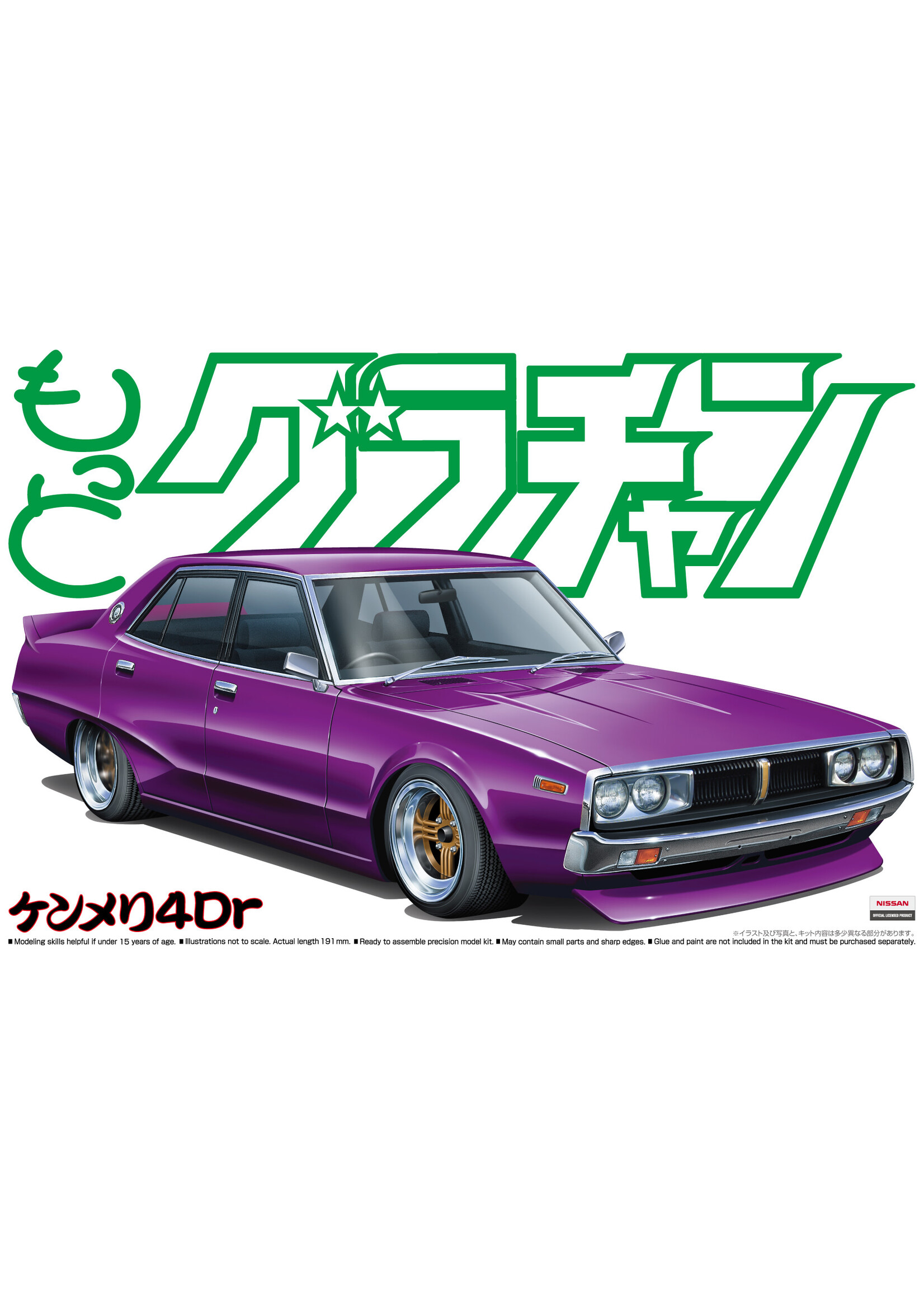 Aoshima AOS04810 Nissan Grand Champion Skyline 4DR 2000 GT-X (1/24)